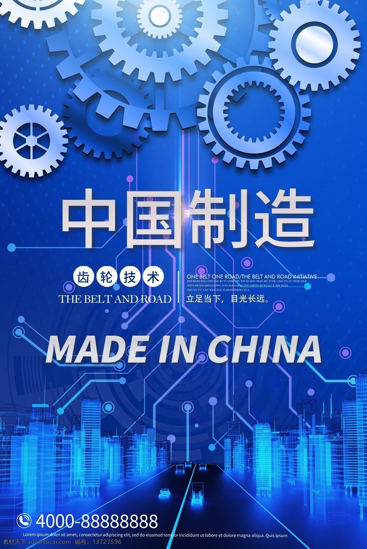 中国制造海报 中国制造 制造业 工业 重工业 工业海报 2025 主播海报 直播海报 主播 直播 现场直播 美女主播 娱乐 游戏主播 电竞 竞赛 电子竞技 电子竞技大赛 星空 科幻海报 酷炫 时空 vr 5g 星际派对 酒吧海报 性感女郎 炫酷 科幻 机器人 人工智能 科技质感 无人机 太空舱 空间站 科幻展板