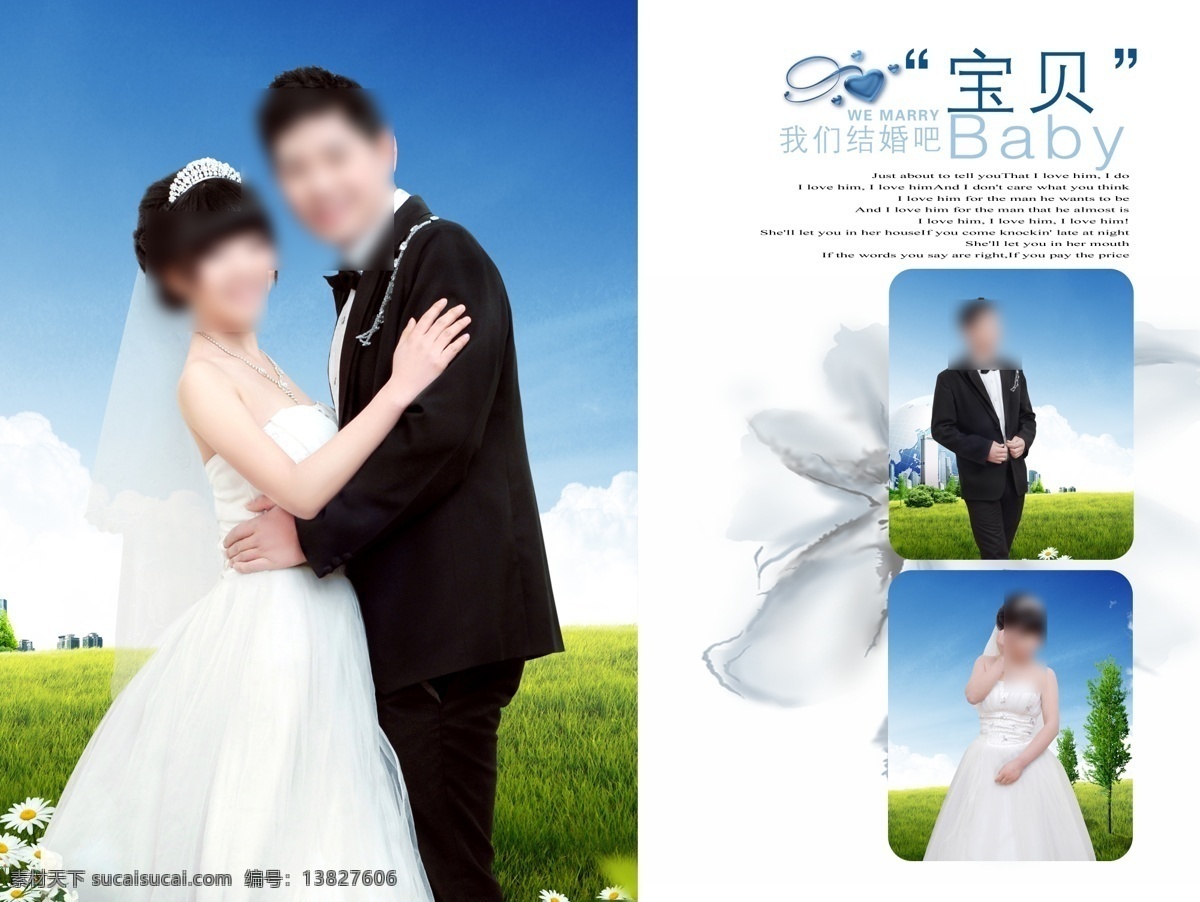 婚纱照 相册 模版 恩爱 婚纱 婚纱背景 漂亮 摄影模板 甜蜜 相册模版 相框模板 源文件 psd源文件 儿童 写真 模板