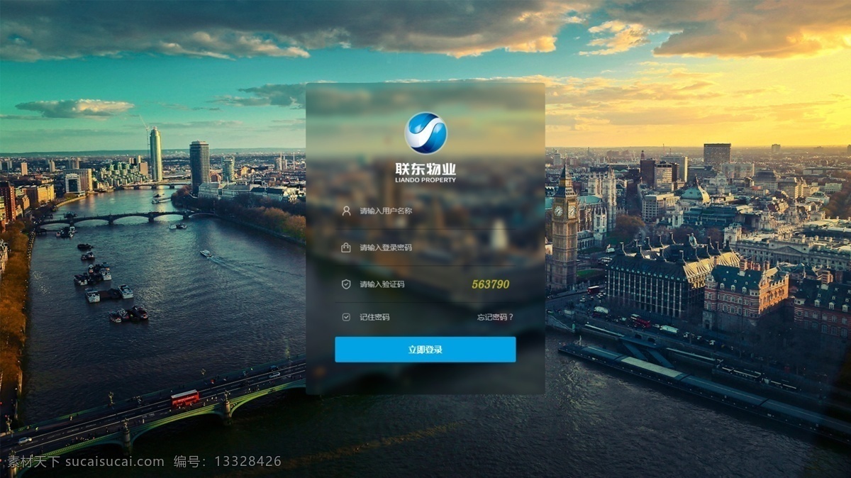 登录 pc 网页