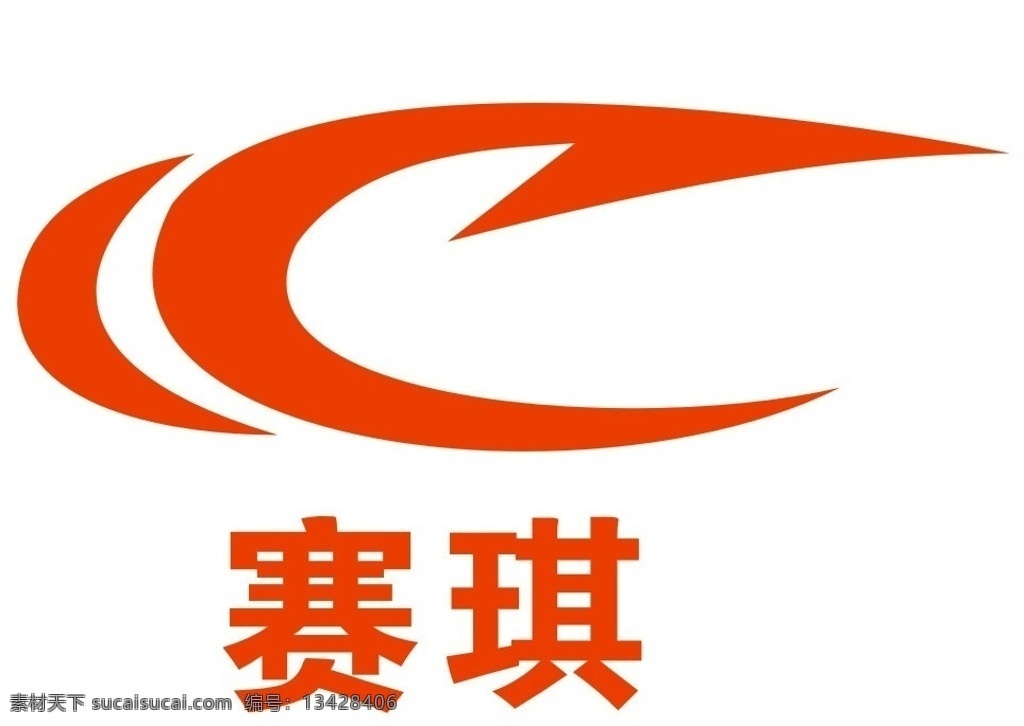 赛琪logo 赛琪 logo 企业 标志 标识标志图标 矢量