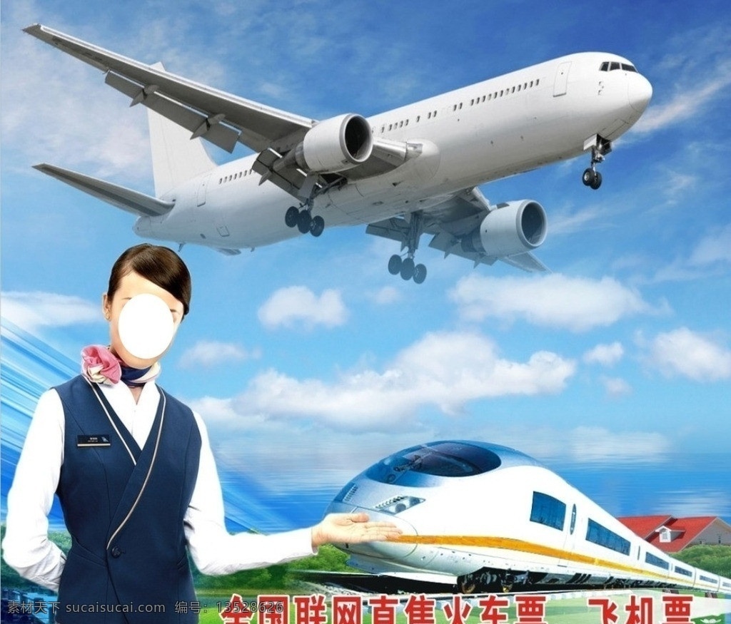 航空 航空素材下载 航空模板下载 南航 海南航空 航空海报 票务画壁 票务 空姐 矢量