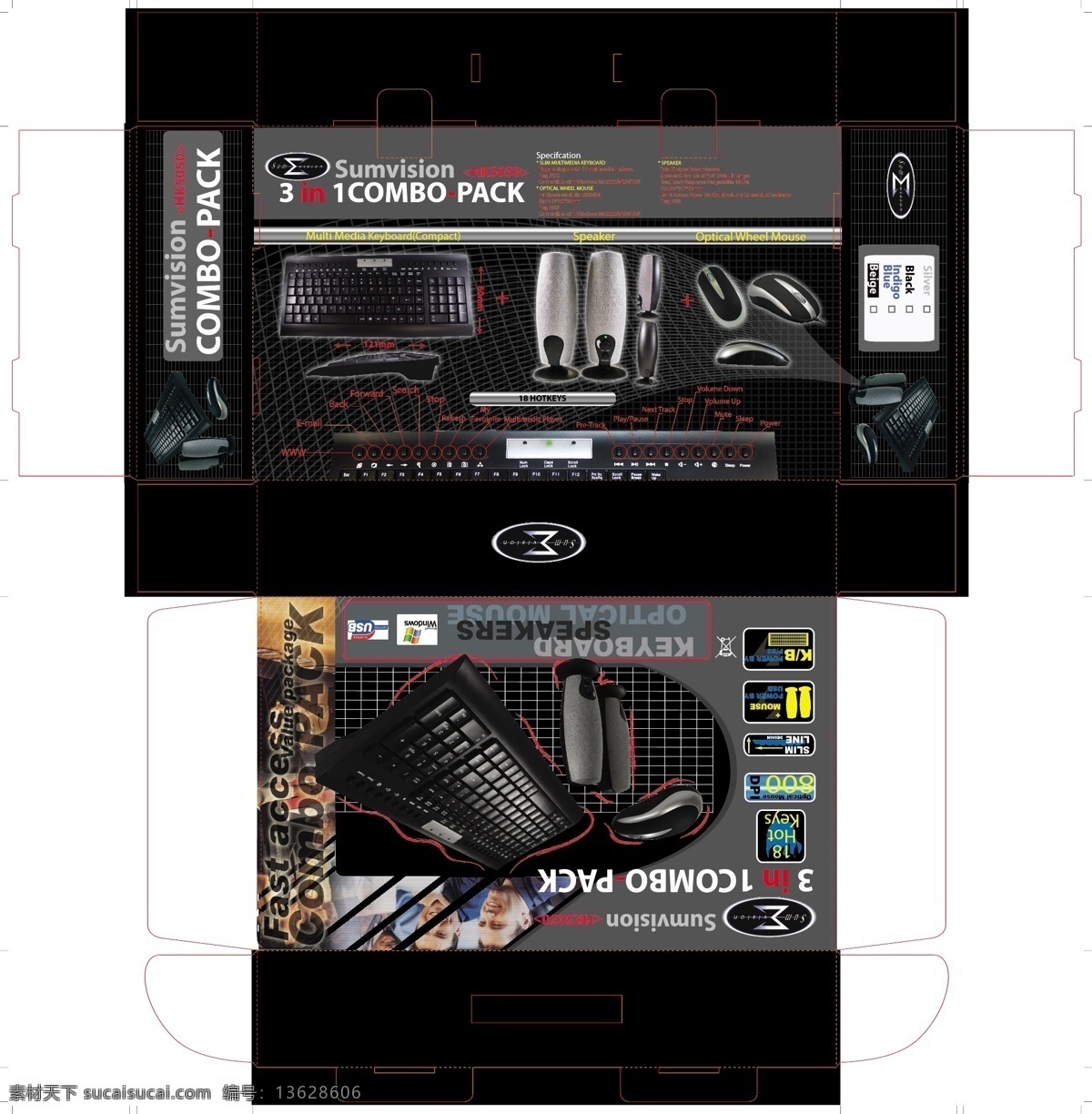 包装 包装设计 高档产品 礼盒包装 键盘 矢量 模板下载 键盘包装设计 键盘产品 psd源文件