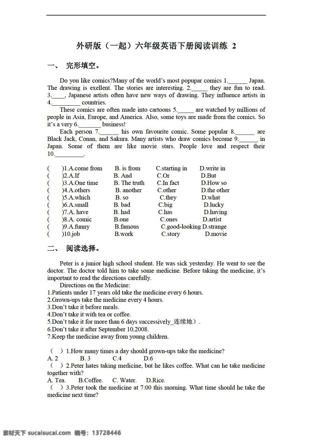 六 年级 下 英语 下册 阅读 训练 外研版 六年级下 试题试卷