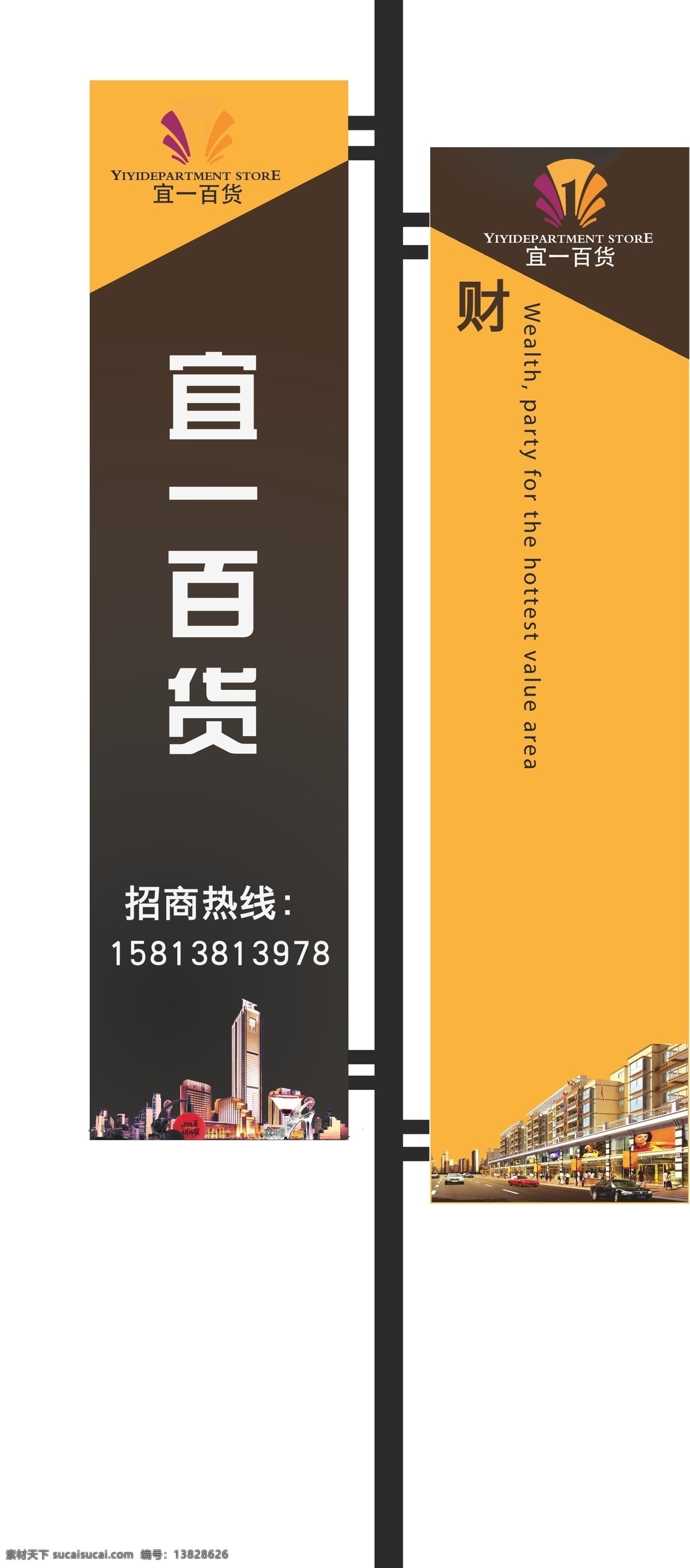 招商 路牌 百货 道路 其他设计 指示牌 矢量 模板下载 招商路牌 海报 其他海报设计