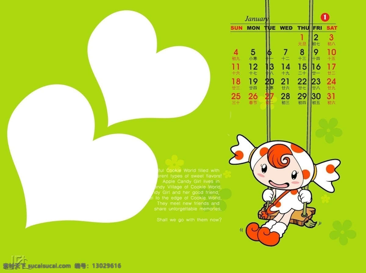 2009 年 日历 模板 台历 放飞 青春 我的相册 全套 共 张 含 封面 09日历模板 模板下载 psd源文件