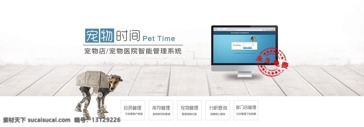 宠物 机器 宠物狗 机器狗 网页 网页设计 白色