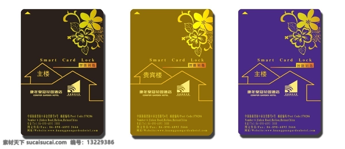 创新 大方 高档 广告设计模板 华丽 简洁 名片卡片 源文件 房 卡 模板下载 房卡设计 展板 企业文化展板