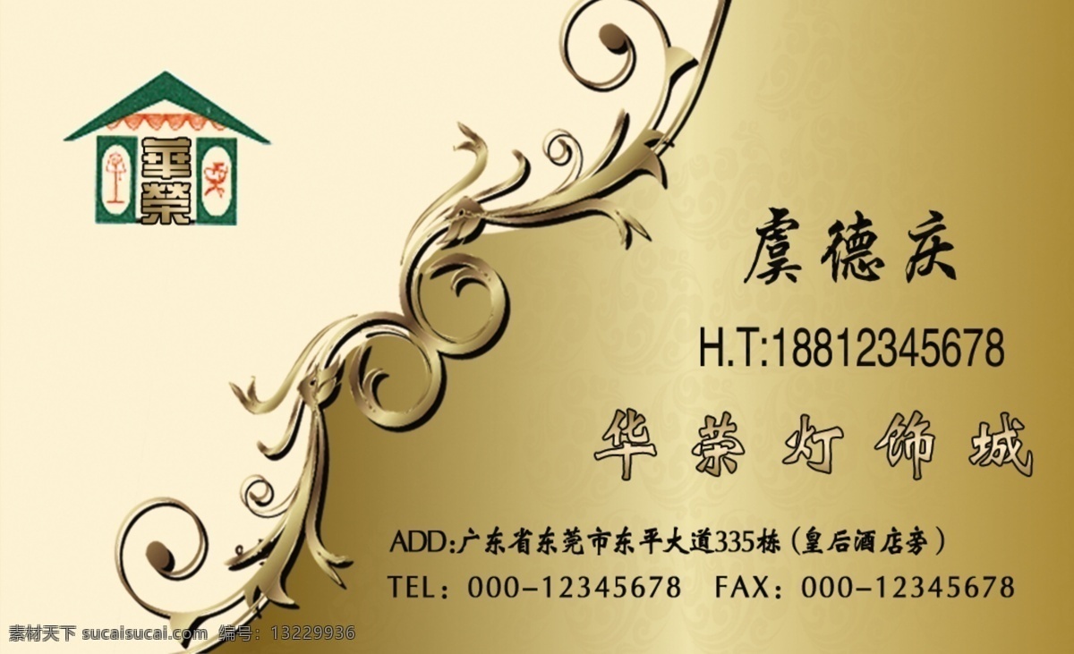 led照明 大气名片 灯具名片 灯饰名片 高档名片 个性名片 广告设计模板 精品名片 灯饰灯具名片 名片 尊贵名片 名片欣赏 名片下载 名片模板 商业名片 商务名片 企业名片 名片底图 户外 工程 灯 路灯名片 景观灯 照明装饰灯 名片卡片 源文件 名片卡