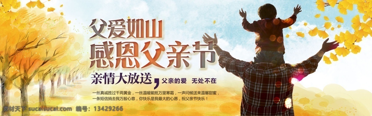 千 库 原创 父爱 如山 海报 千库原创 父亲节 fathers day 父爱如山