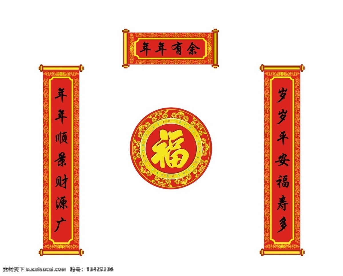 猪年喜庆春联 春节 过年 喜庆 父子 对联 春联 猪年 2019 古典 复古 毛笔字