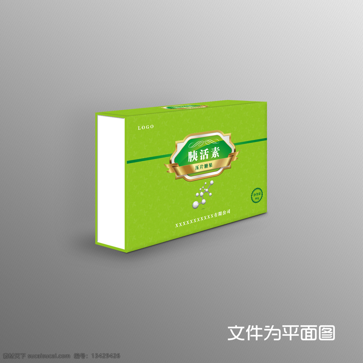 高档 礼盒 保健品 胰 活 素 胰活素 绿色