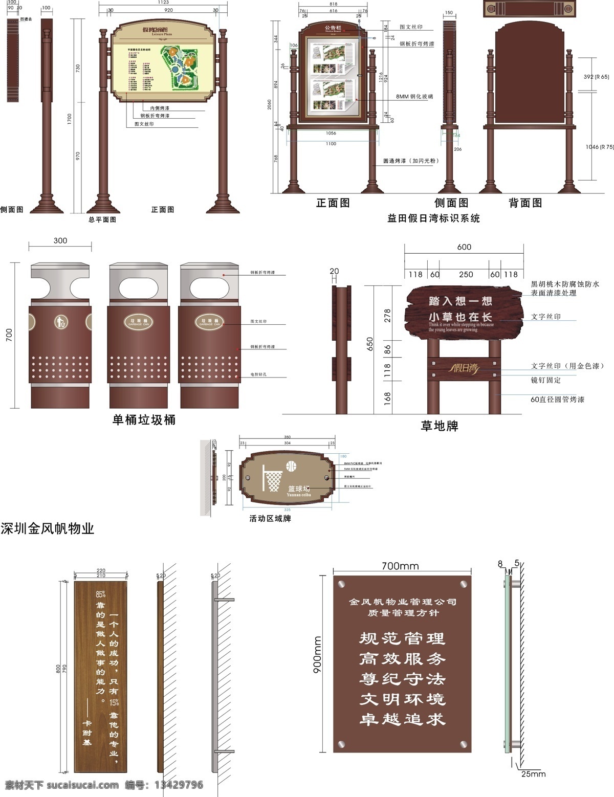 小区标识牌 小区标识 指示牌 导航牌 导向牌 标识牌 户外立牌 小区导航图 小区导航牌 公寓标识 小区标牌 小区指示牌 宣传栏 公告栏 座地牌 立牌 告示牌 小区牌匾 花草牌 草地牌 物业标识 物业标识牌 垃圾桶 zm 小区 物业 标识 牌