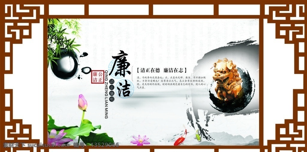廉洁展板 仿古边框 复古展板 廉洁文化 古典文化 矢量边框
