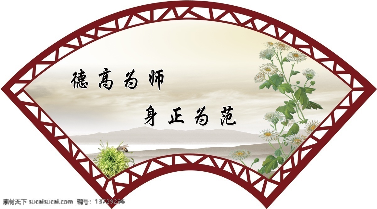 德高为师 身正为范 通榆二小 学校挂画 校园文化 学校玻璃画 传统文化 中国文化 分层