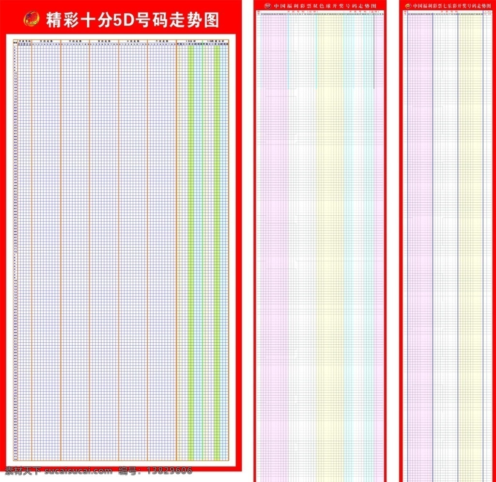 精彩十分 双色球 七 乐 彩号 码 走势图 生活百科 矢量