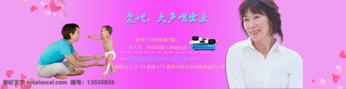 妇女节 孩子 妈妈 三八 淘宝 广告 banner 淘宝界面设计 淘宝素材 淘宝促销海报