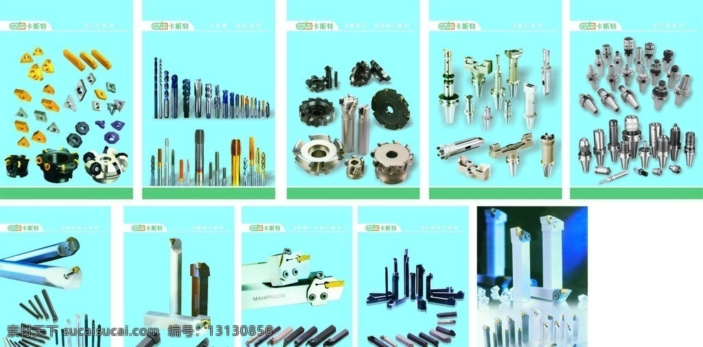 数据刀具 数控刀具 量具 刃具 刀杆 钻头 丝锥 铣刀 刀片 展板模板 矢量
