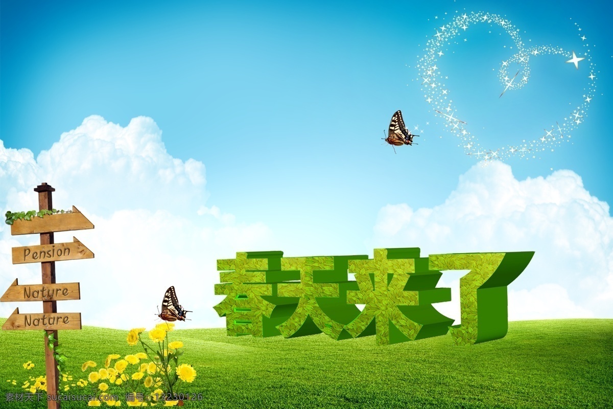 春天 分层 白云 春天来了 风景 花蝴蝶 黄花 蓝天 绿色草原 木质标牌 白色心形 源文件 psd源文件
