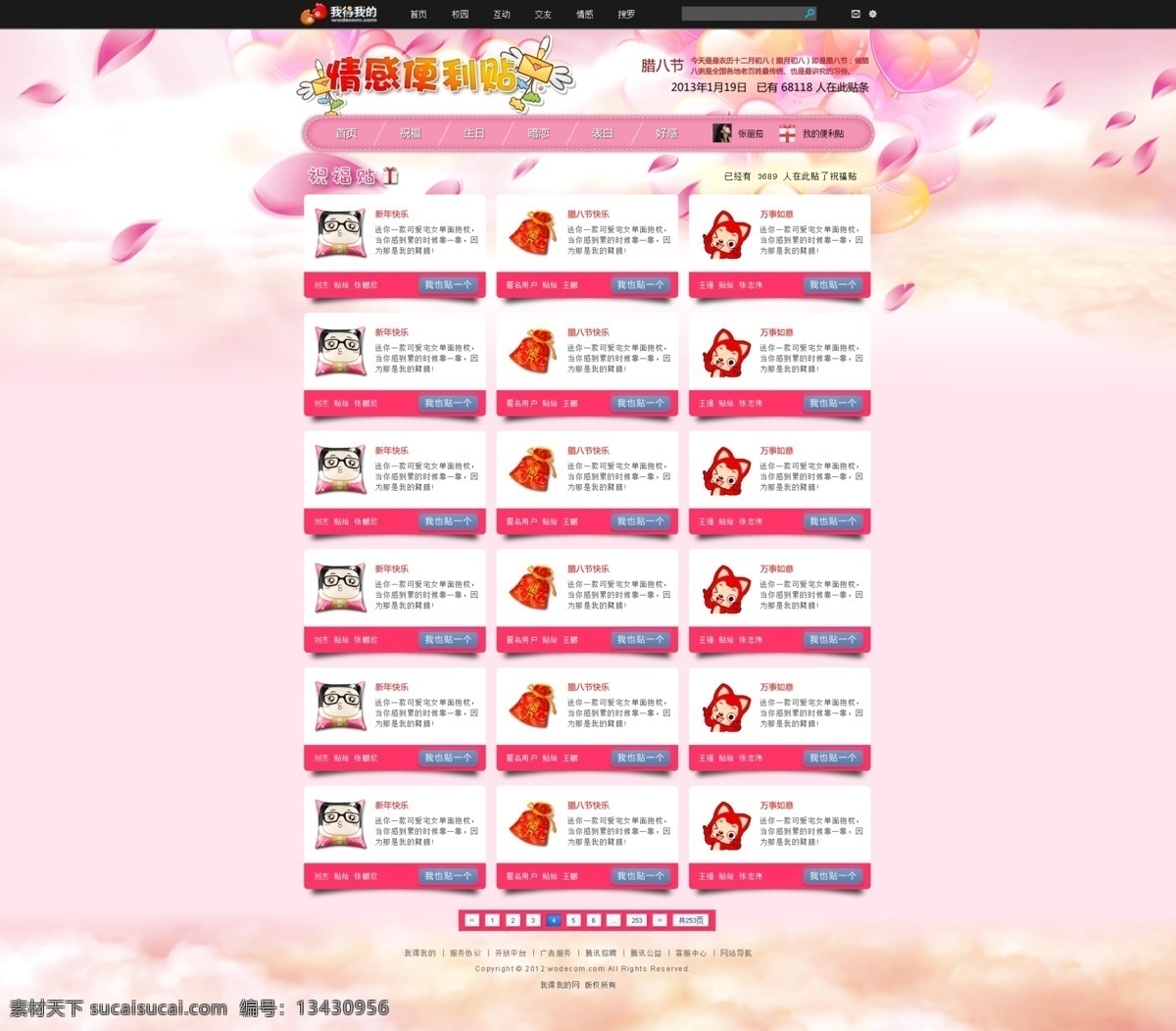 匿名 情感交流 类 网站 情感 交流 白色