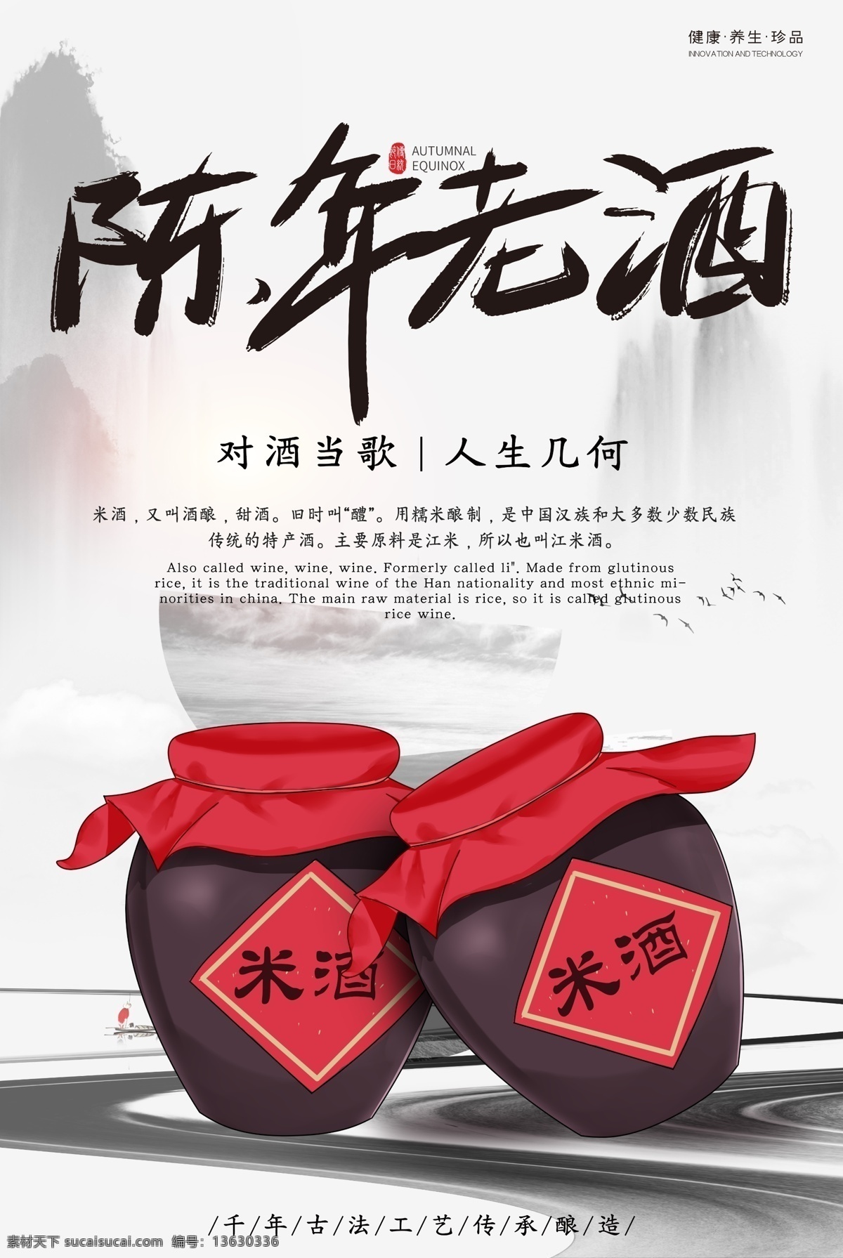 陈年老酒 陈年美酒 中国风 陈年老窖 陈年好酒 陈酿 佳酿 自酿 白酒文化 米酒 黄酒 陈年窖酒 陈年白酒 酒窖 酿酒工艺 酿酒坊 古代酿酒图 酿酒文化 喝酒 酒缸 酒坛 白酒展板 人物雕塑 白酒广告 白酒画册 白酒名片 中国白酒素材 国窖 饮酒 白酒作坊