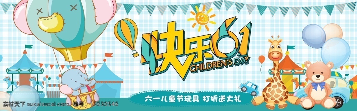 千 库 原创 六一儿童节 banner 千库原创 六一 儿童节 快乐 缤纷 色彩 儿童 小孩 彩色童年 宣传