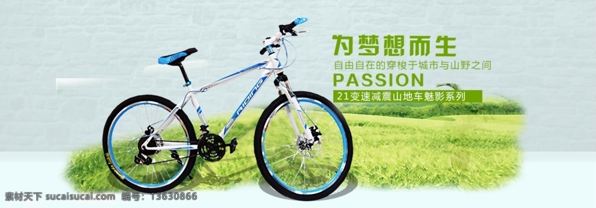 淘宝 山地车 海报 地车海报 山地车旅行 菲利普山地车 捷马山地车 雷克斯山地车 ucc山地车 捷安特山地车 山地车图片 1920 全 屏 白色