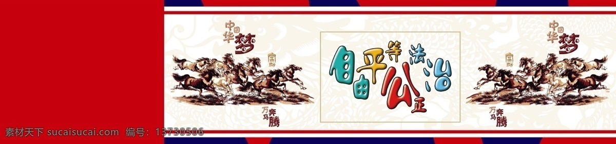 公益围墙 乡镇围墙 乡镇墙绘 新农村墙绘 乡村文化 乡村墙绘 乡村文化墙 新农村围墙 农村墙画 文化墙设计 墙体广告 楼体 墙面美化 美化新农村 幸福美丽新村 孝文化 新村 百善孝为先 公益广告 文化长廊 水墨墙绘 讲文明树新风 政府文化 政府公益 围墙喷绘 墙绘模版 围墙
