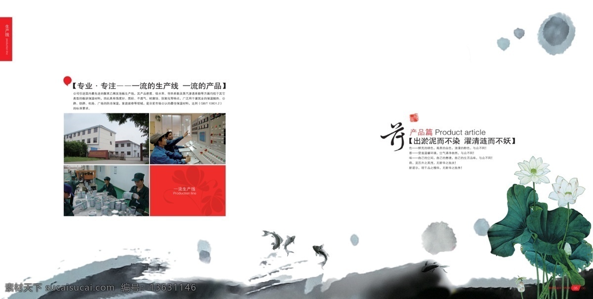 中国 风 印刷 图册 系列 中国风 印刷图册 横版 白色