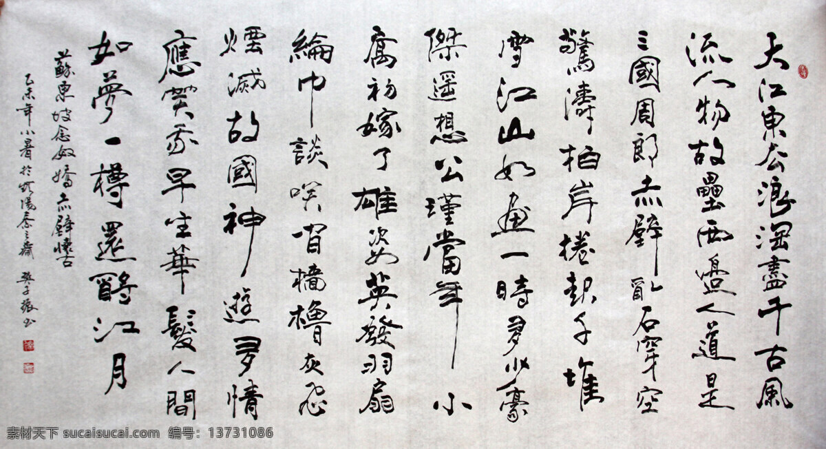 文人书法 樊子振 书法 书法艺术 中国书法 文化艺术 书法作品欣赏 绘画书法