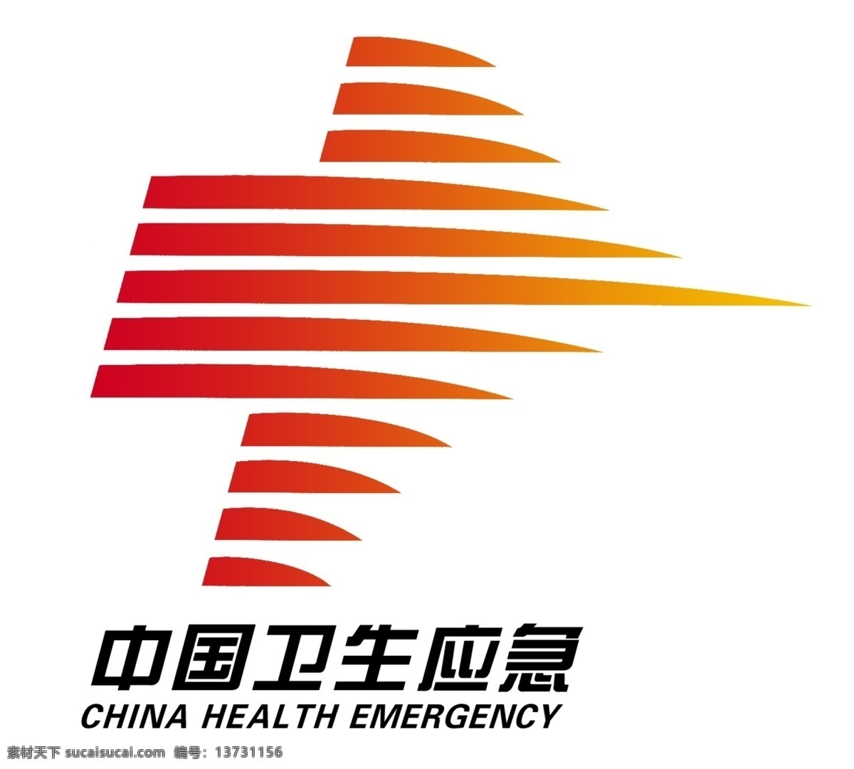 中国 卫生 应急 标志 标识 卫生应急 中国卫生应急 标识标志图标 公共标识标志 源文件库