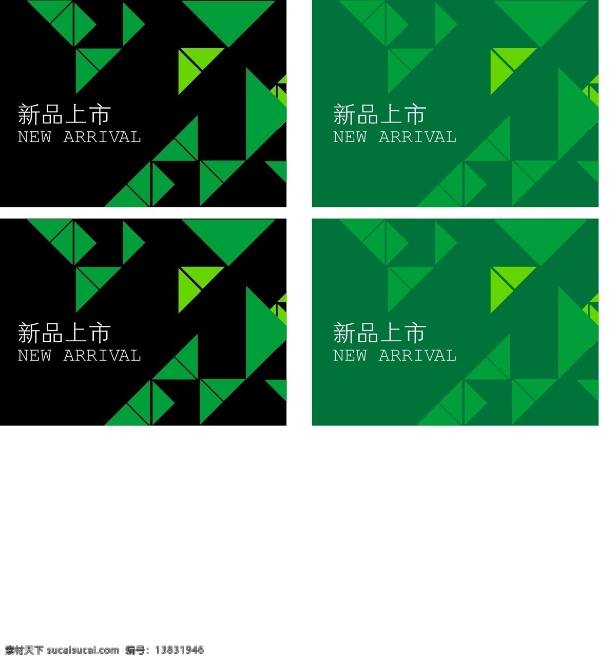 大方 黑色背景 简洁 绿色背景 其他矢量 矢量素材 特价 新品上市 矢量 模板下载 特价标贴 psd源文件