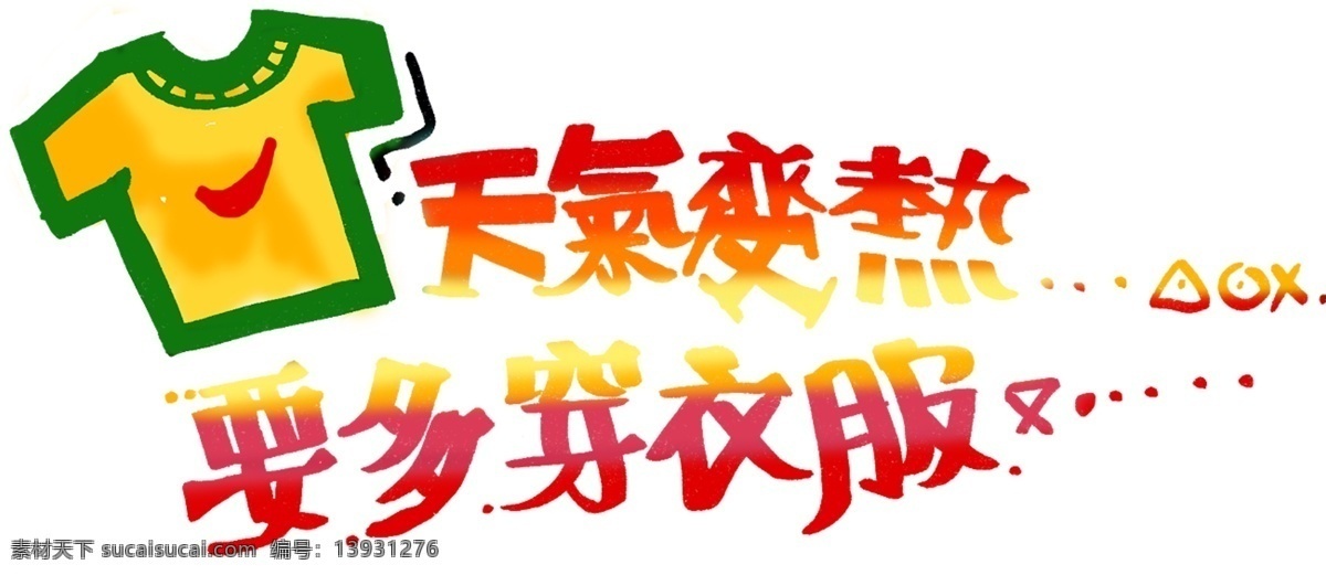 儿童字体 儿童字体下载 字体下载 中文字体 源文件库