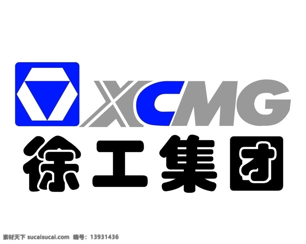 徐工集团 企业 logo 标志 标识标志图标 矢量