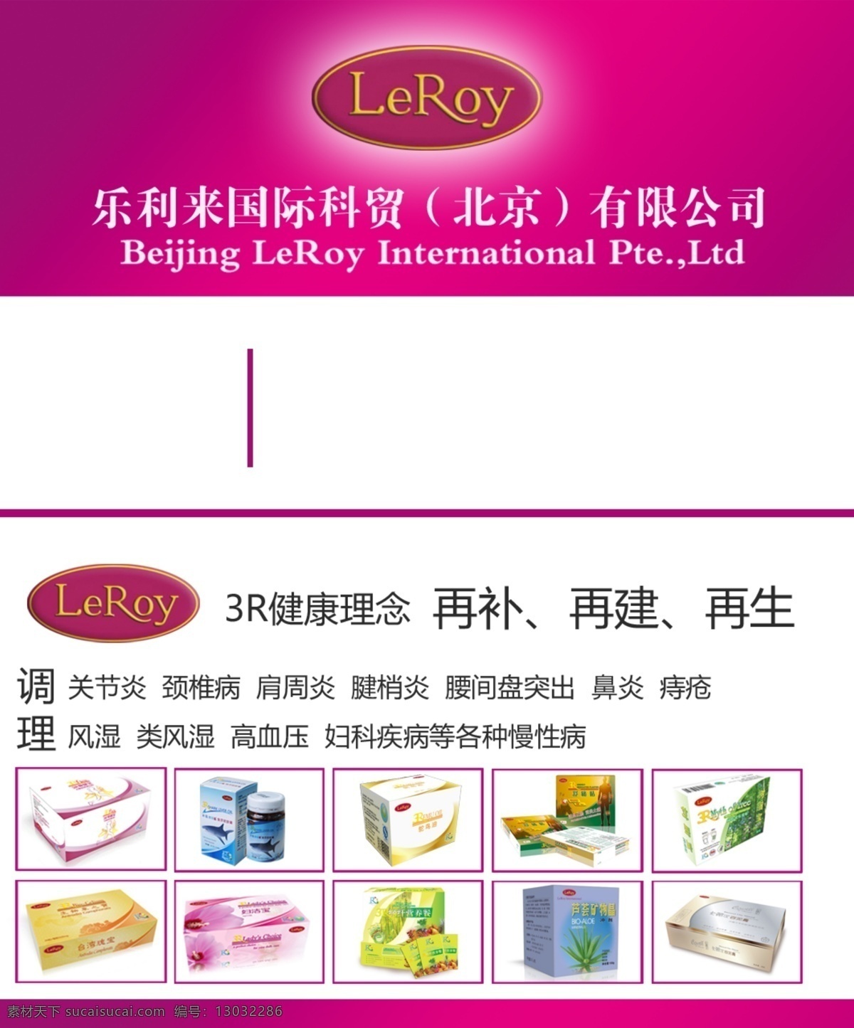 乐利来名片