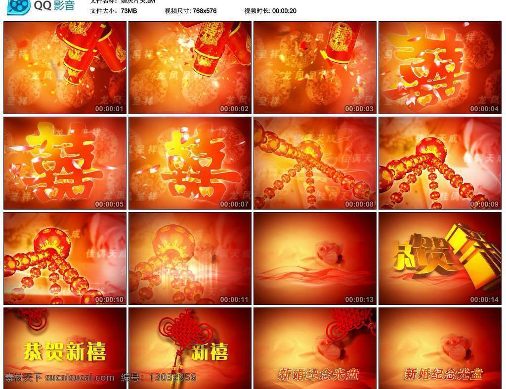 动态素材 多媒体设计 婚庆视频素材 视频素材 喜庆背景素材 源文件 高清婚庆片头 婚庆修饰素材 文字修饰素材 录像前景素材 非线性 编辑 视频剪辑 avi psd源文件 婚纱 儿童 写真 相册 模板