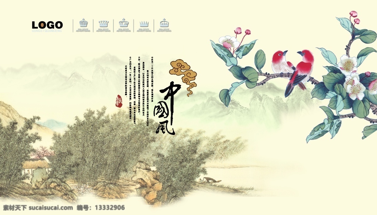 中国 风 风景 图 中国风 风景图 山水 国画 花鸟图 祥云 花鸟 水墨 中国画 国风 汉风 山水画 花鸟画 水墨画 psd分层 分层 中国风背景 水墨背景 白色