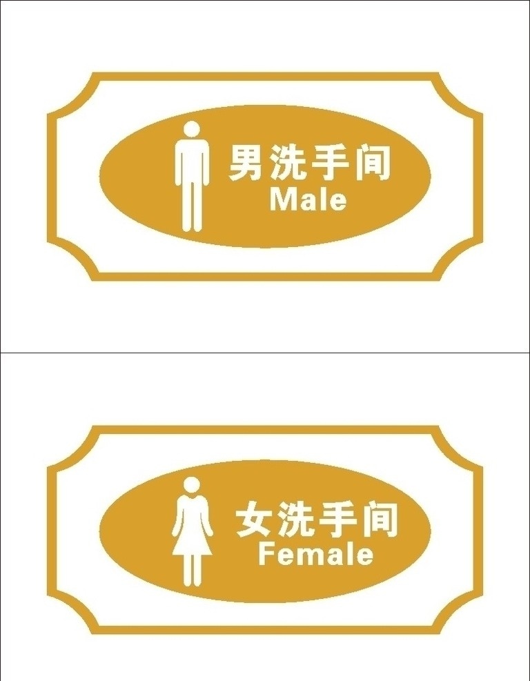 洗手间指示牌 男洗手间 女洗手间 男女图标 英文字 中文字 边框效果 圆 金色 公共标识标志 标识标志图标 矢量