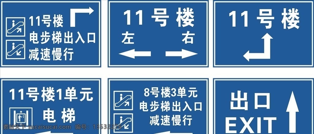 恒大吊牌 电梯指示牌 电梯牌 出口 楼梯指示 楼梯指示牌 电梯安全牌 出口指示牌 房地产
