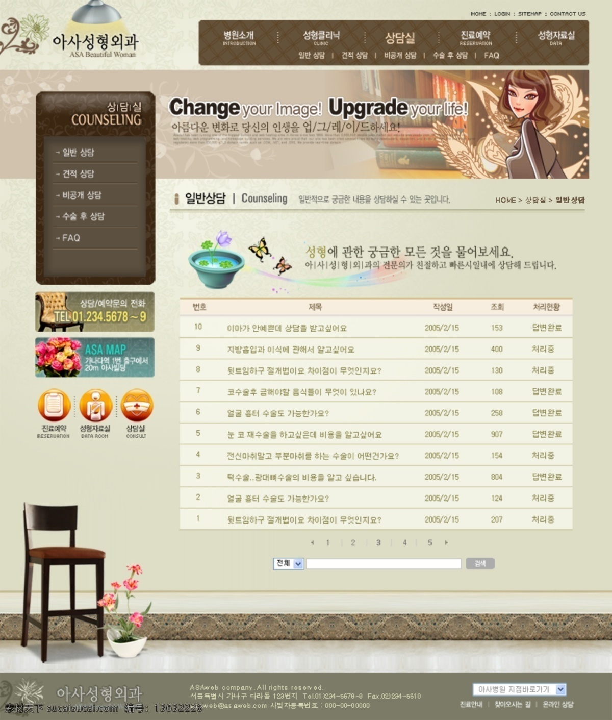分层 背景素材 韩国模板 网页模板 源文件库 女性 减肥 咨询公司 网页素材 网页