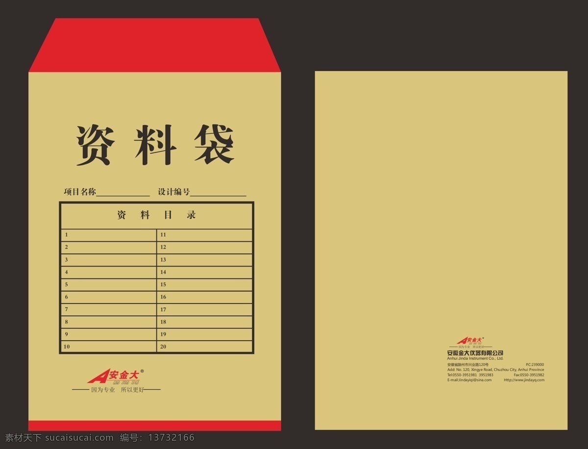 档案袋 公司档案袋 vi系列 矢量 vi 包装系列