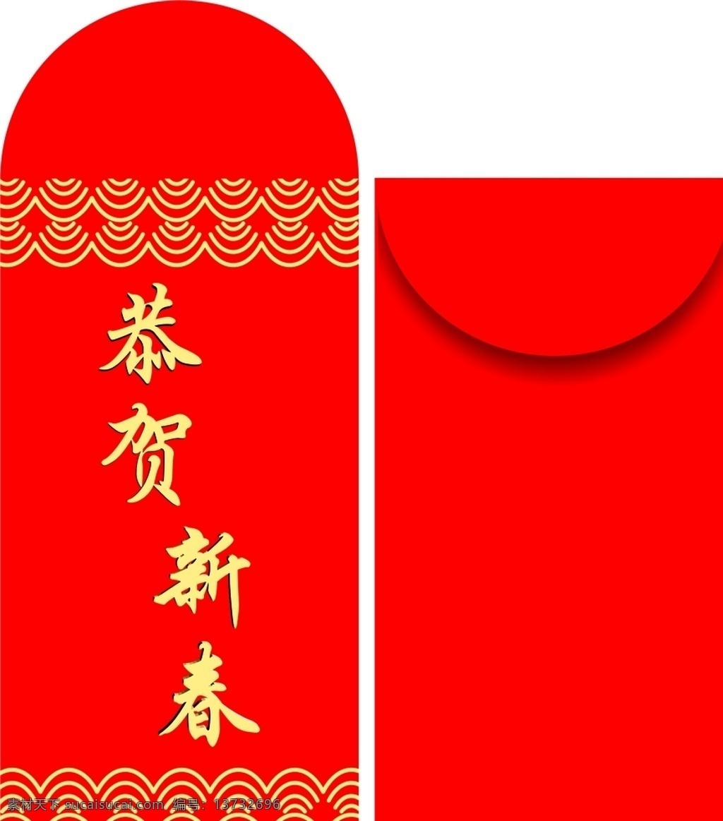 红包设计 红包 海报 画册 背景 画册设计