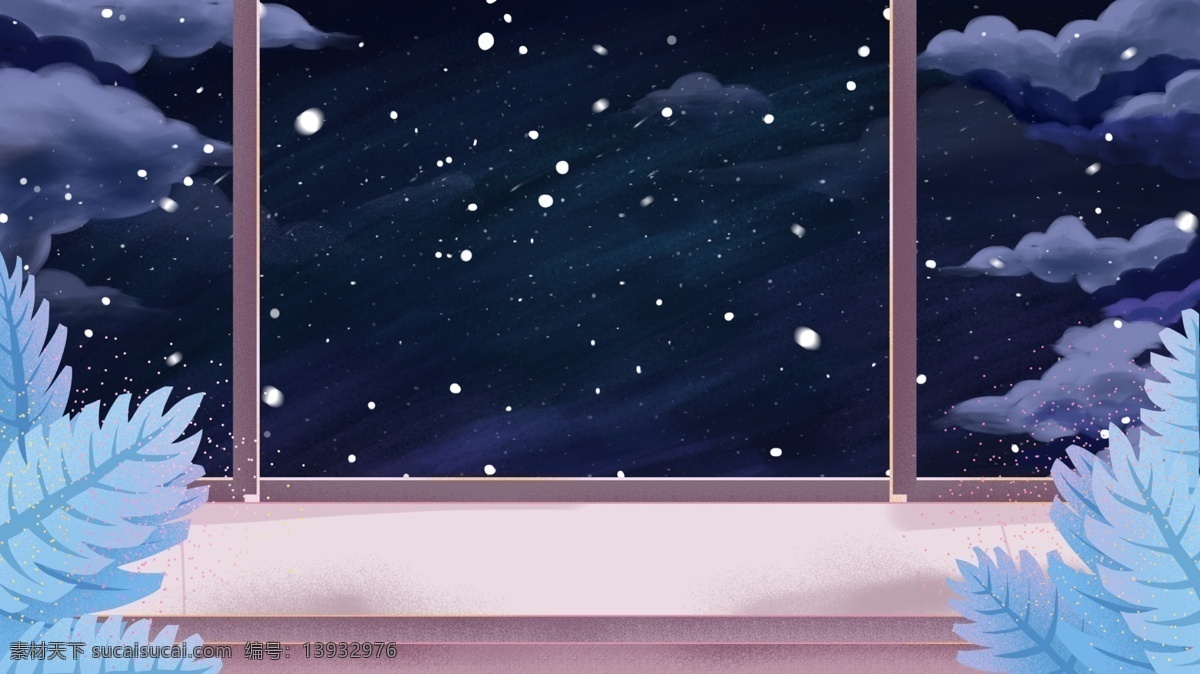 清新 浪漫 小雪 节气 房屋 背景 窗外风景 窗帘 小雪节气 冬天 背景设计 温馨室内布置 传统节气 中国风节气