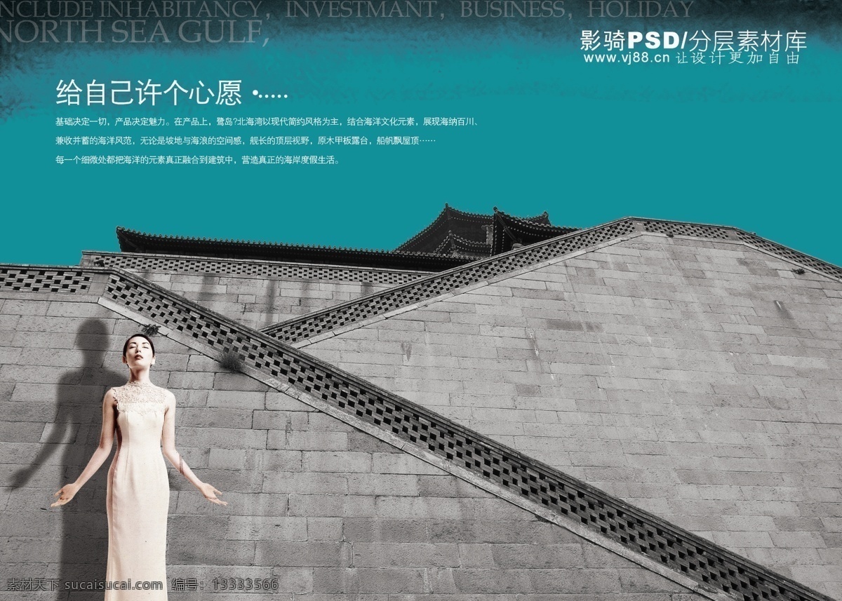 源文件 psd源文件 房地产 女人 女性 墙壁 中国风