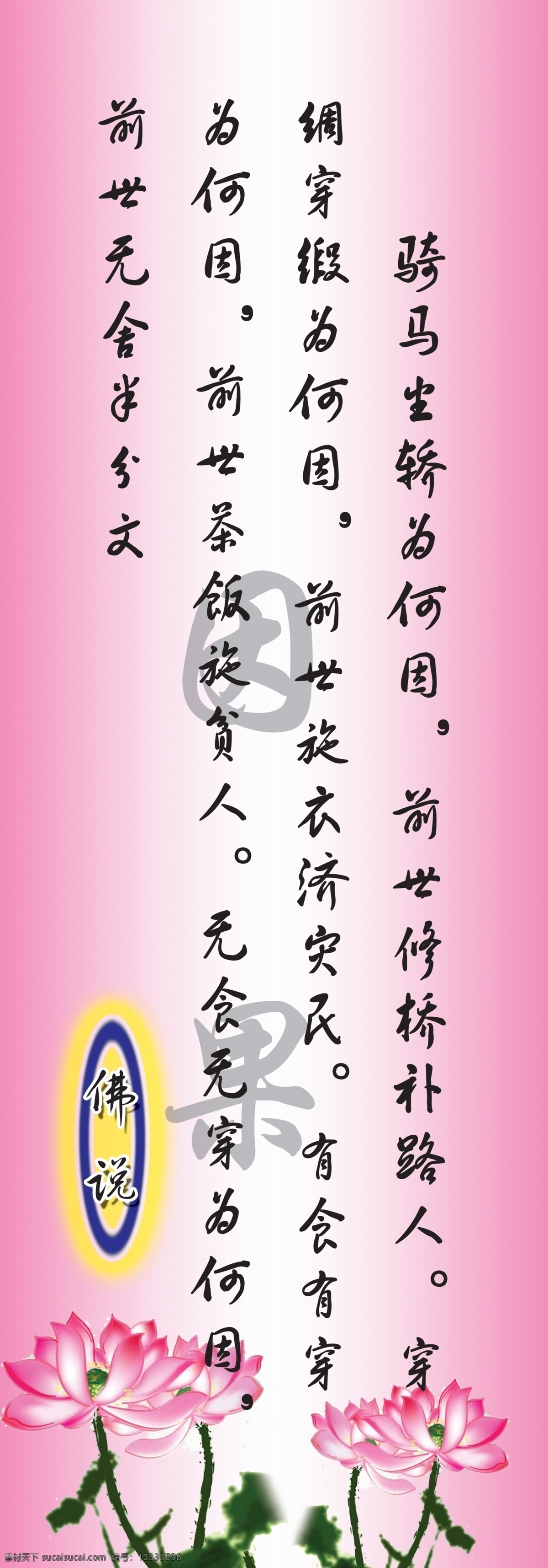 版面 对联 广告设计模板 源文件 展板模板 联 佛 展板 模板下载 联佛展板 佛陀 佛学 佛家 其他展板设计