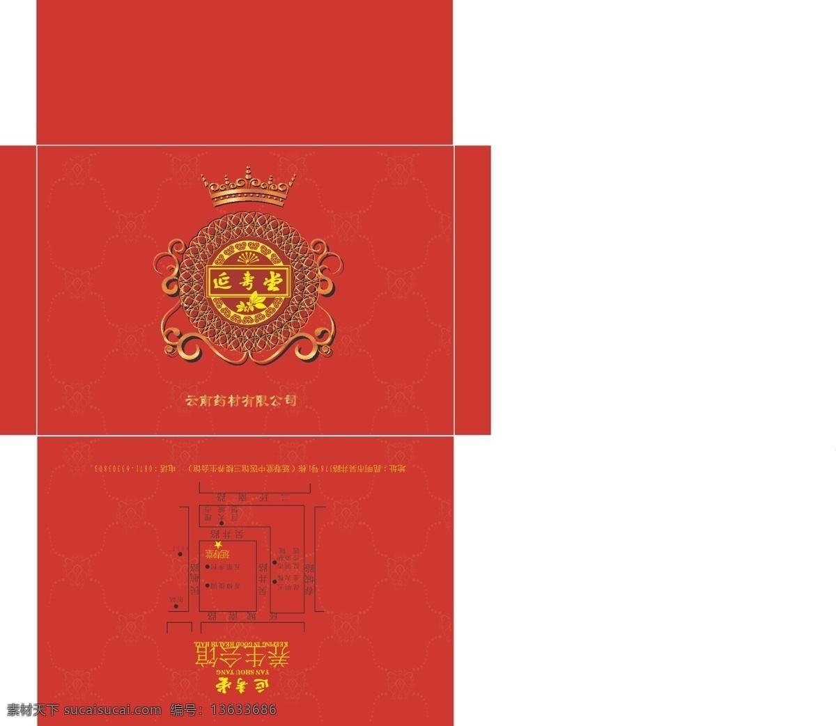 红包 彀 白色