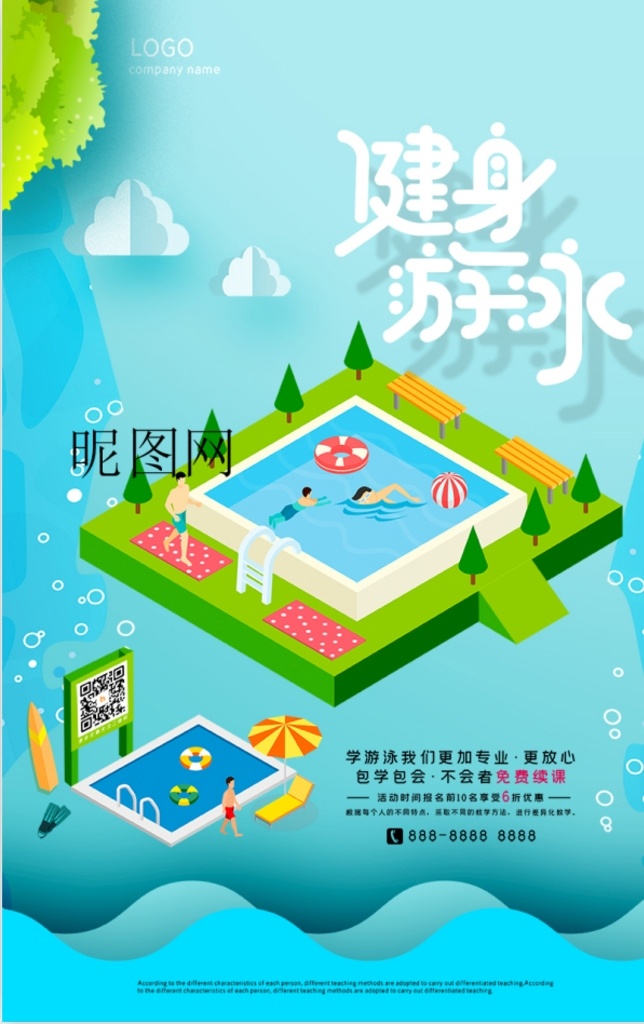 游泳健身 海报 宣传 宣传栏 广告 创意 手绘 插画 唯美 卡通 安静 墙纸 墙画 装饰画 装饰框 框 装饰