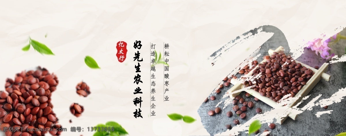 网站 首 图 banner 网站首页 网页设计 网站模板