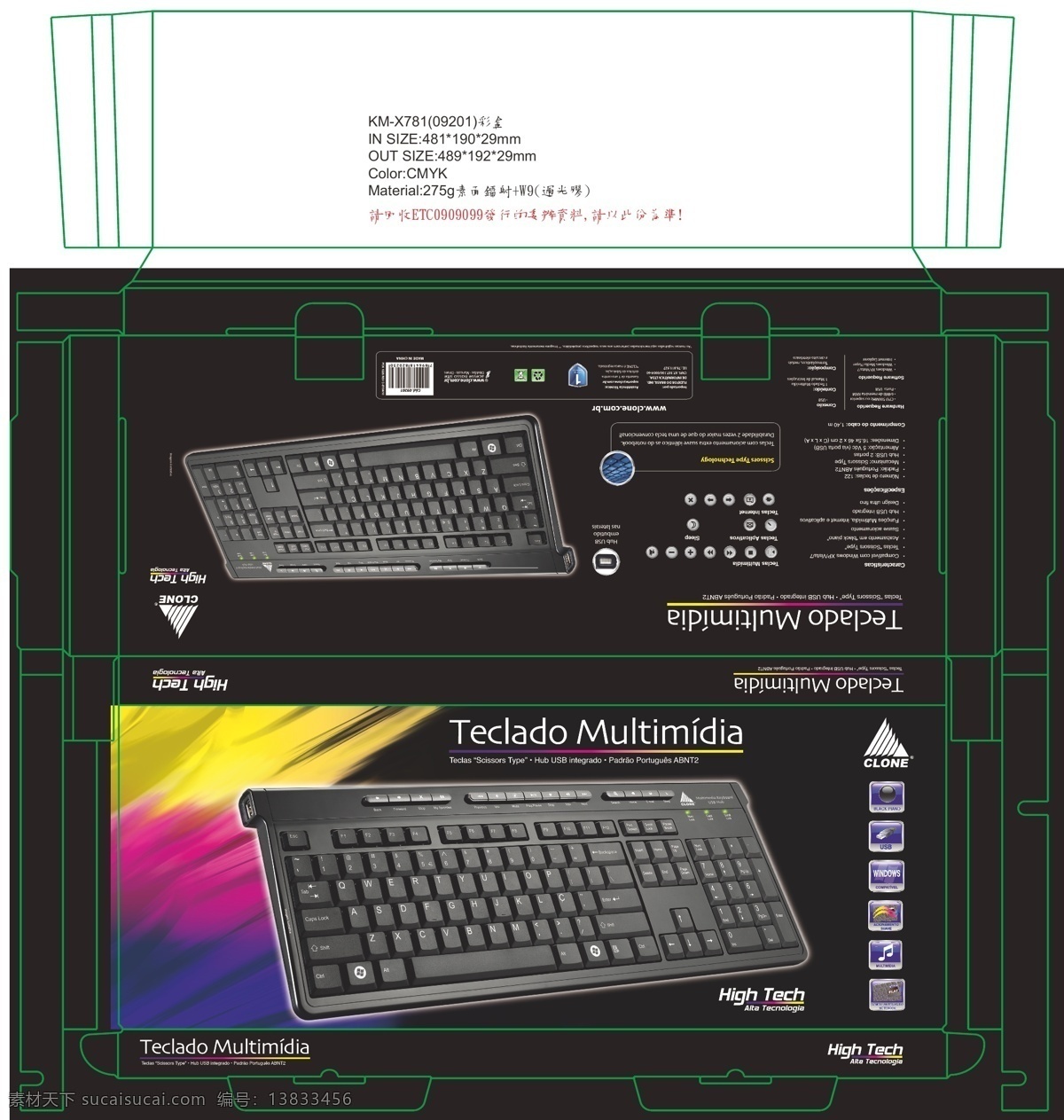 包装 包装设计 电脑键盘 电脑配件 键盘 键盘鼠标 电脑 矢量 模板下载 电脑键盘包装 键盘包装 无线键盘包装 无线键鼠套装 键鼠套装 psd源文件