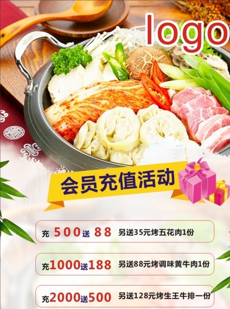 韩国料理海报 韩国料理 韩国料理挂图 x展架 韩国料理展架 日本料理海报 料理展架 料理 料理开业 料理图片 料理广告 料理店 料理展板 料理店开业 料理店广告 料理海报 料理挂画 料理活动 料理促销 韩国泡菜 美食 韩国美食 韩国火锅 韩国餐饮 韩国菜