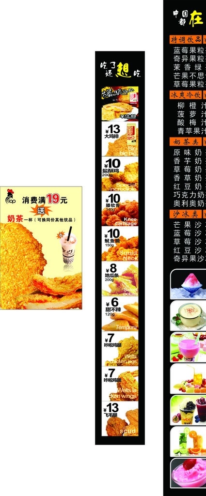 第一佳海报 柱子 第一佳标志 果汁 沙冰 奶茶 鸡排 其他设计 矢量